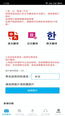 拍照翻译图4