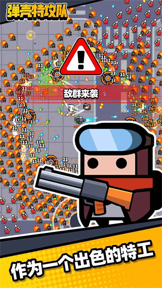 弹壳特攻队2025图2