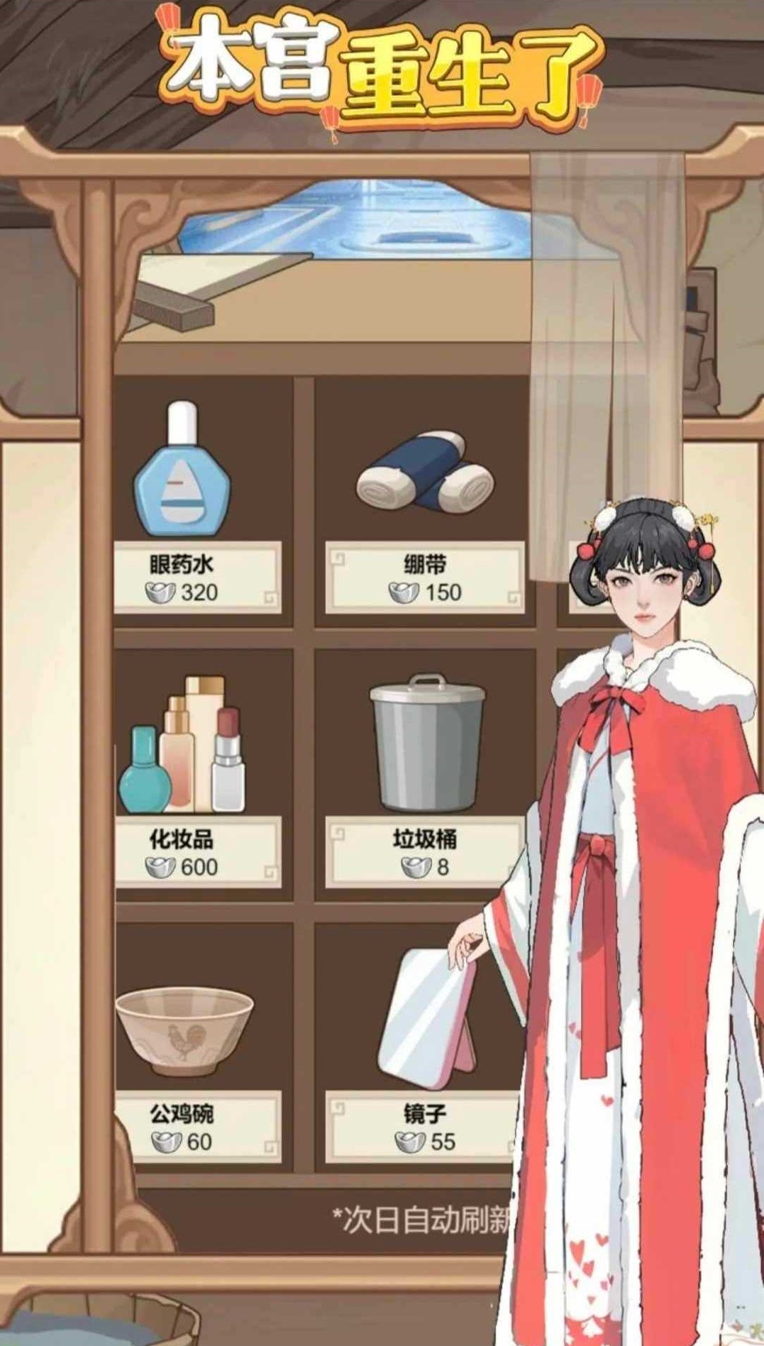本宫重生了图1