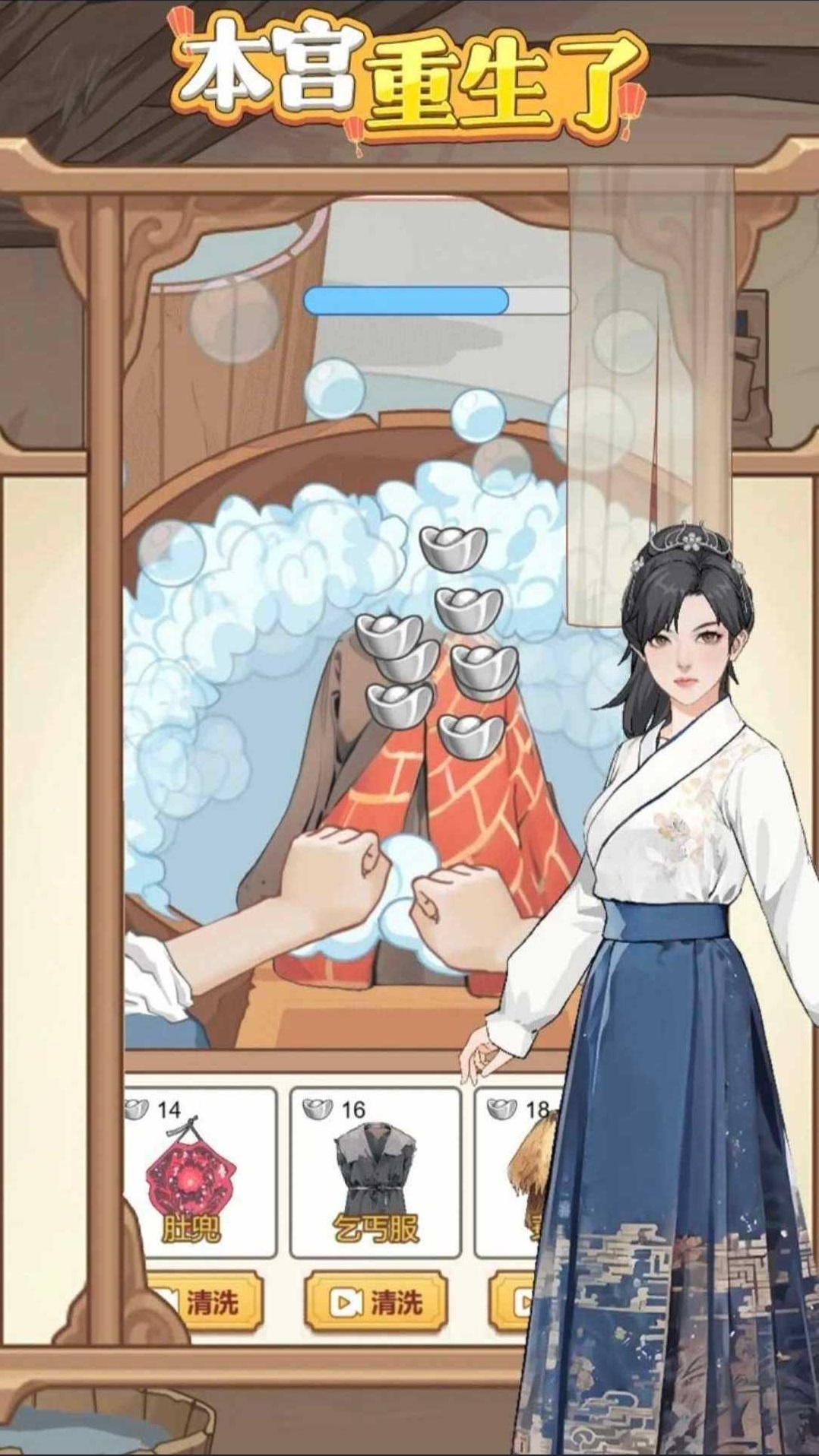 本宫重生了图3