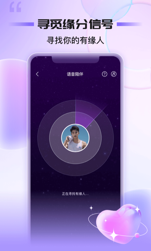 同心同悦图2