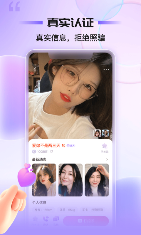 同心同悦图3