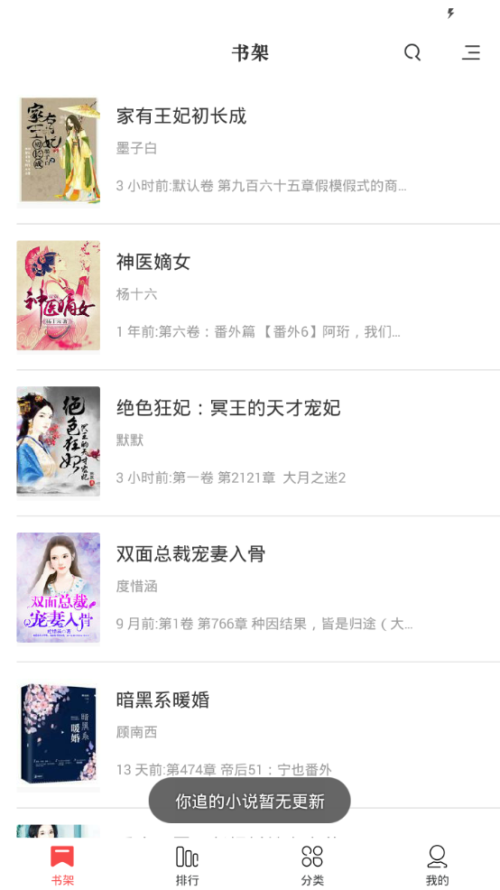 快本阅读小说图1