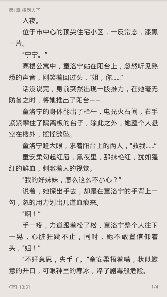 快本阅读小说图2