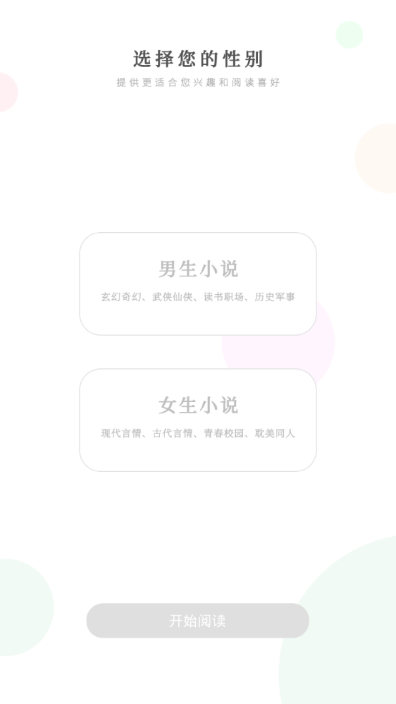 快本阅读小说图3