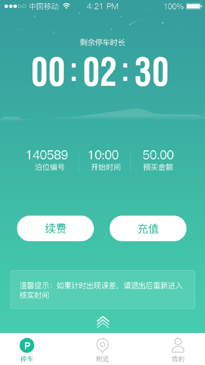 宜停车图1