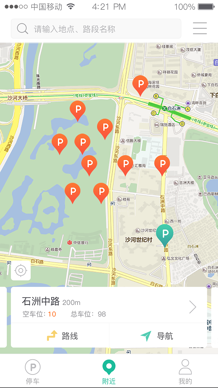 宜停车图4