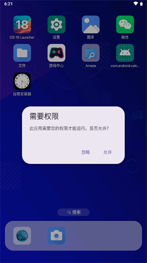 IOS18Launcher图1