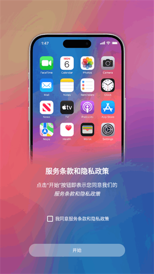 IOS18Launcher图4