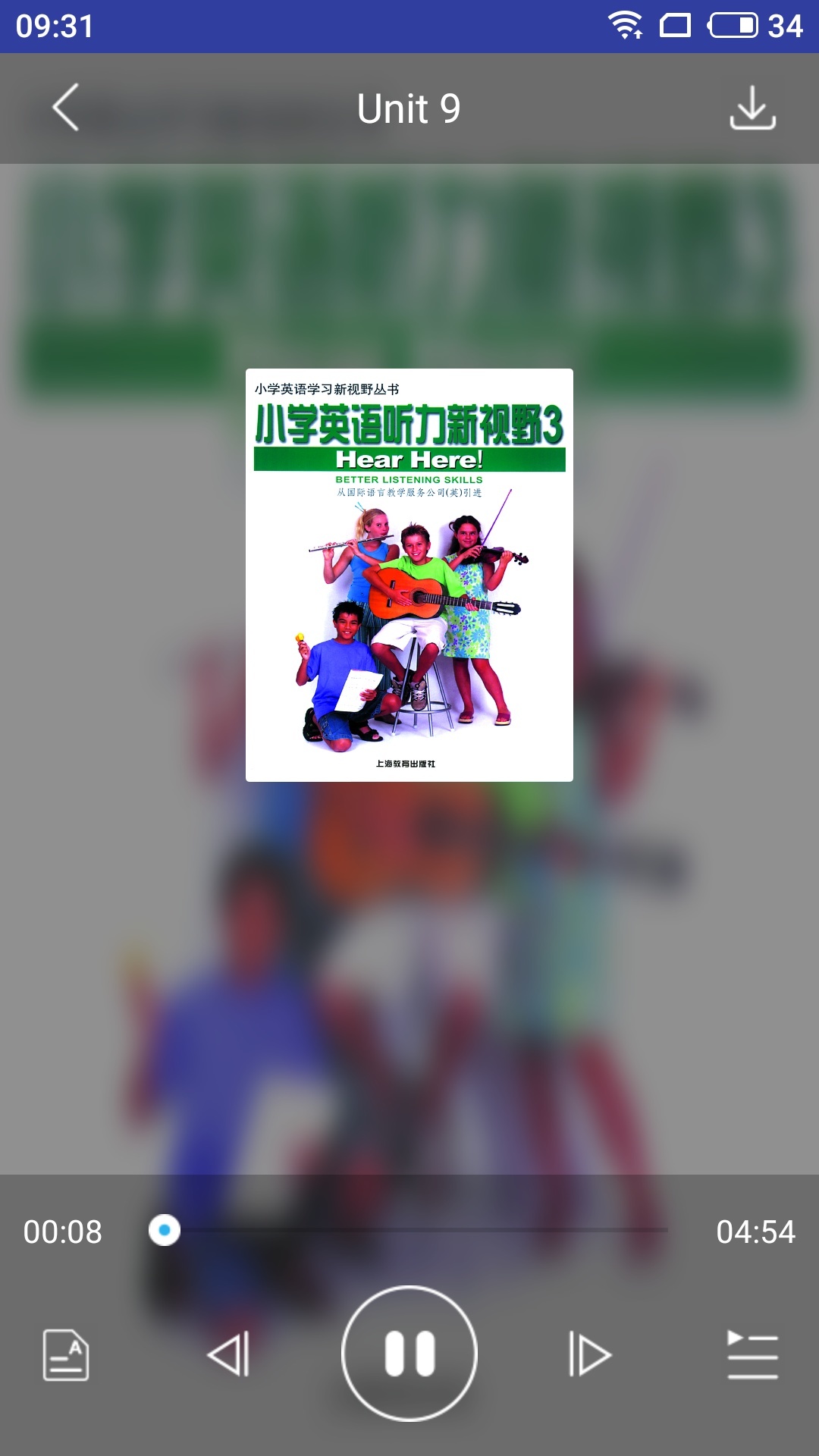 上教英语图3