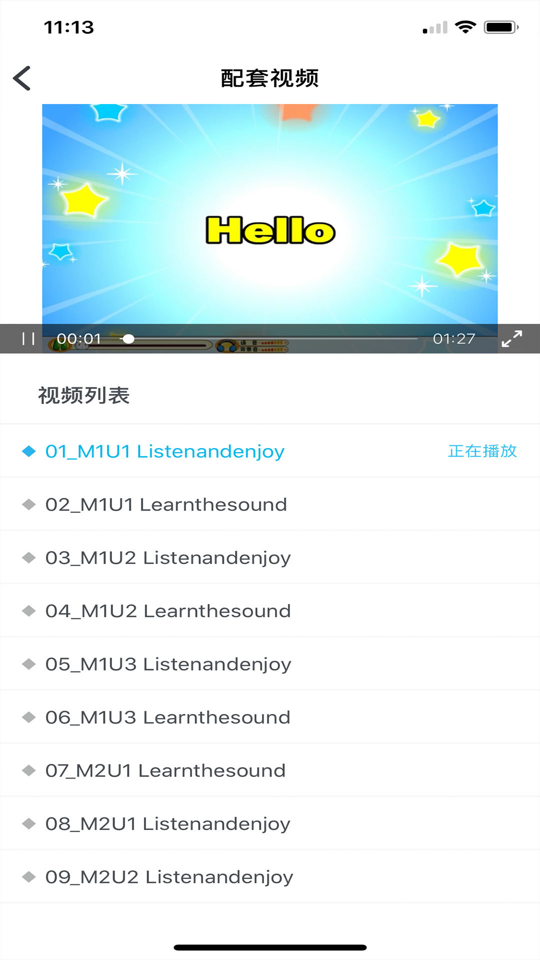 上教英语图4