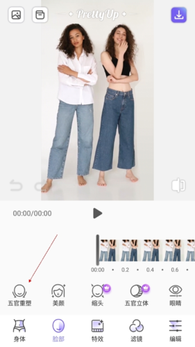 PrettyUp图2