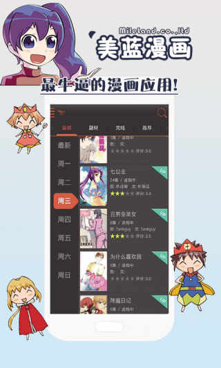 美蓝漫画图1