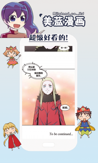 美蓝漫画图2