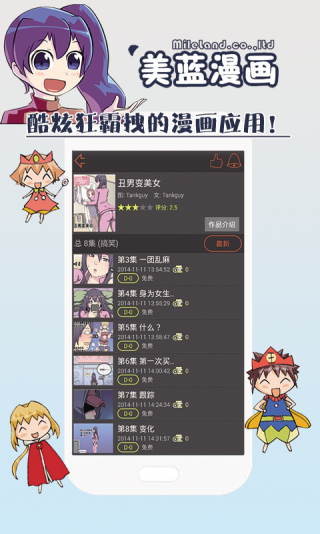 美蓝漫画图4