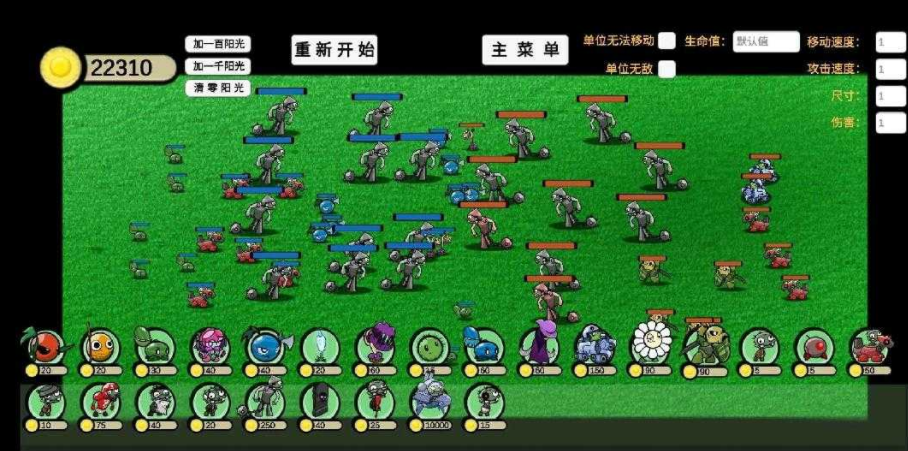 植物大战僵尸GA版图1