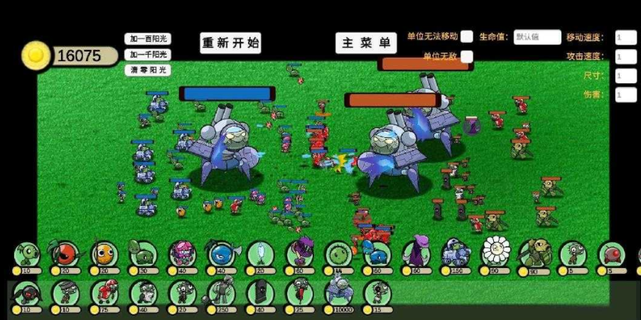 植物大战僵尸GA版图2