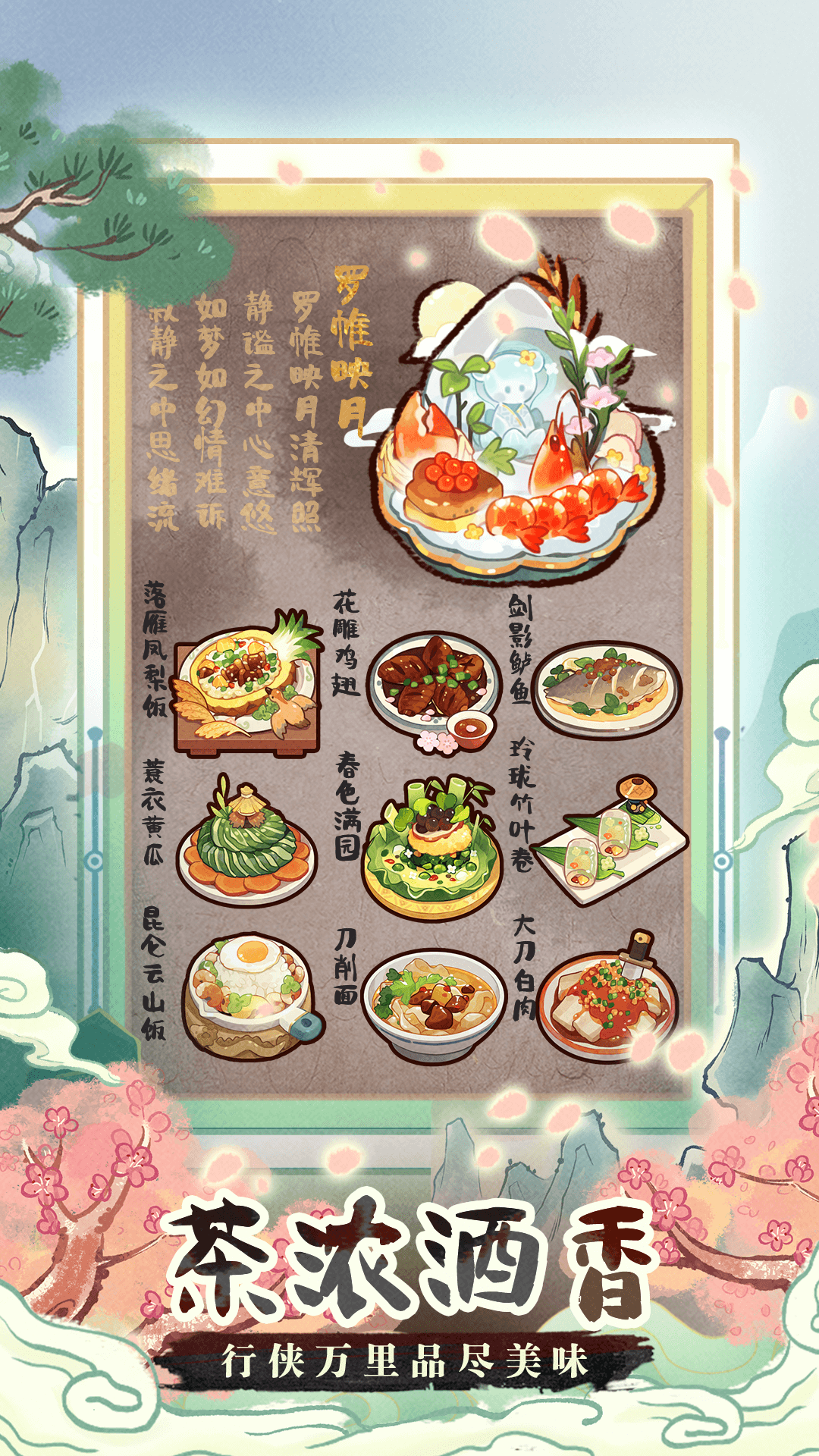 爆炒江湖图4