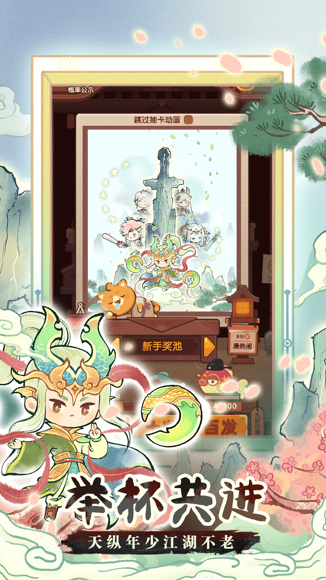 爆炒江湖图5