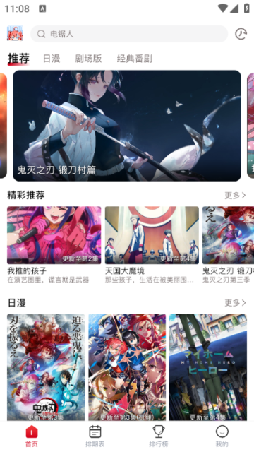 Omofun动漫官方正版图1