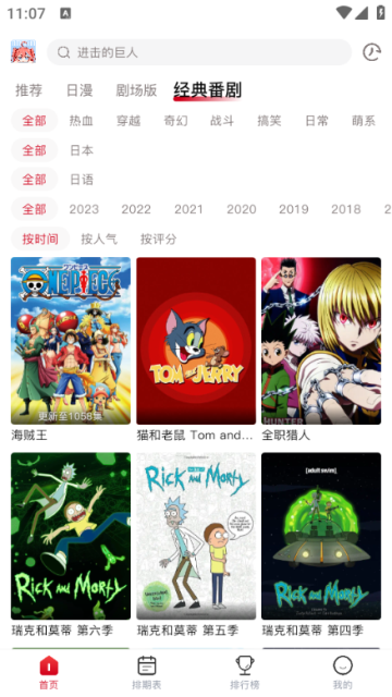 Omofun动漫官方正版图5