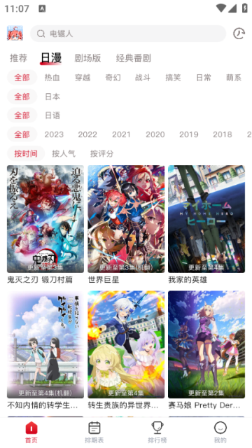 Omofun动漫官方正版图4