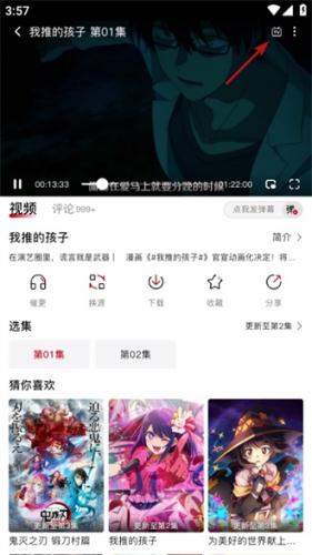 Omofun动漫官方正版图2