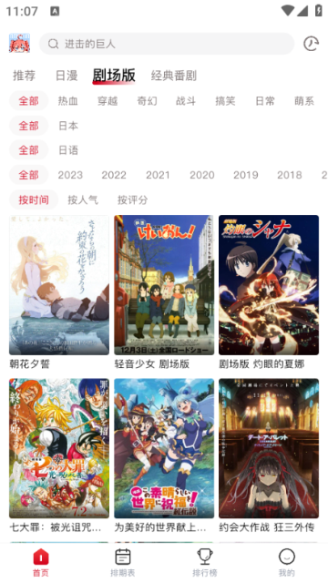 Omofun动漫官方正版图6