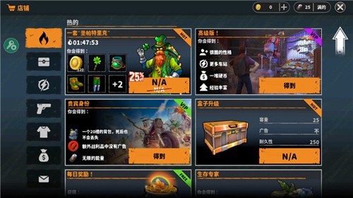 让我们一起生存图2