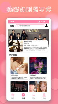 海马TV图2