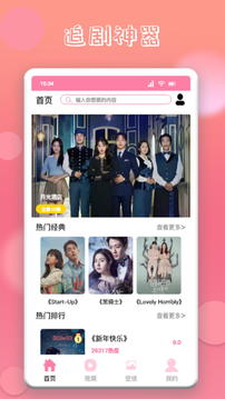 海马TV图1