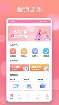 海马TV图4