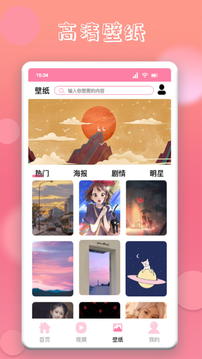 海马TV图3