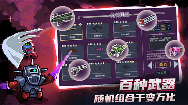 大战迷宫村图1
