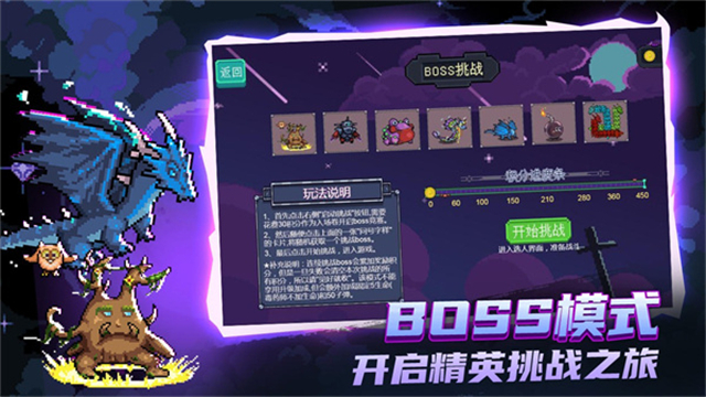 大战迷宫村图2
