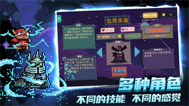大战迷宫村图3