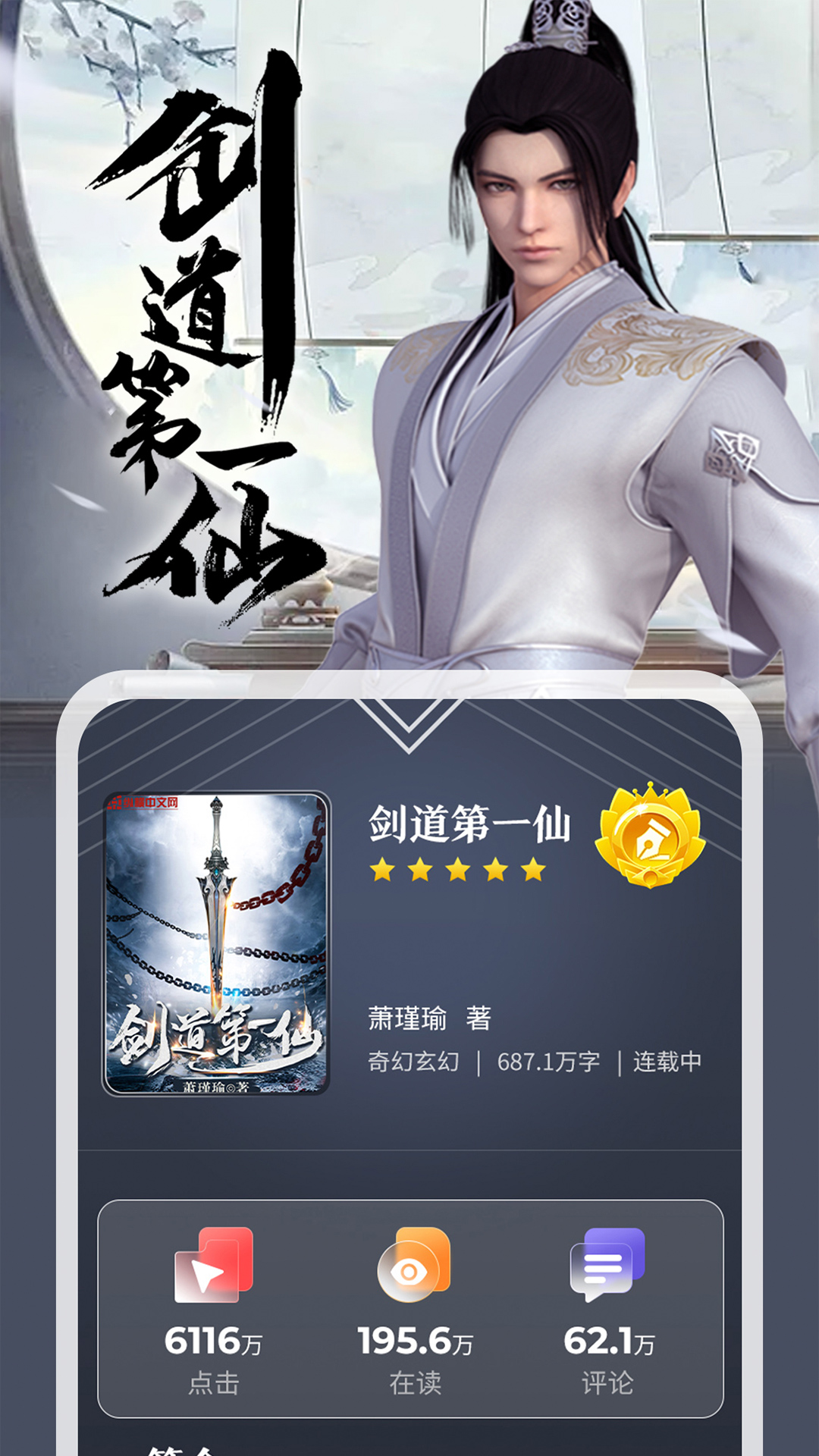 纵横小说图3