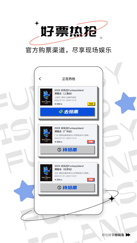 纷玩岛图3
