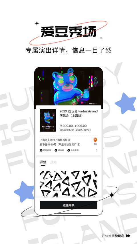 纷玩岛图5
