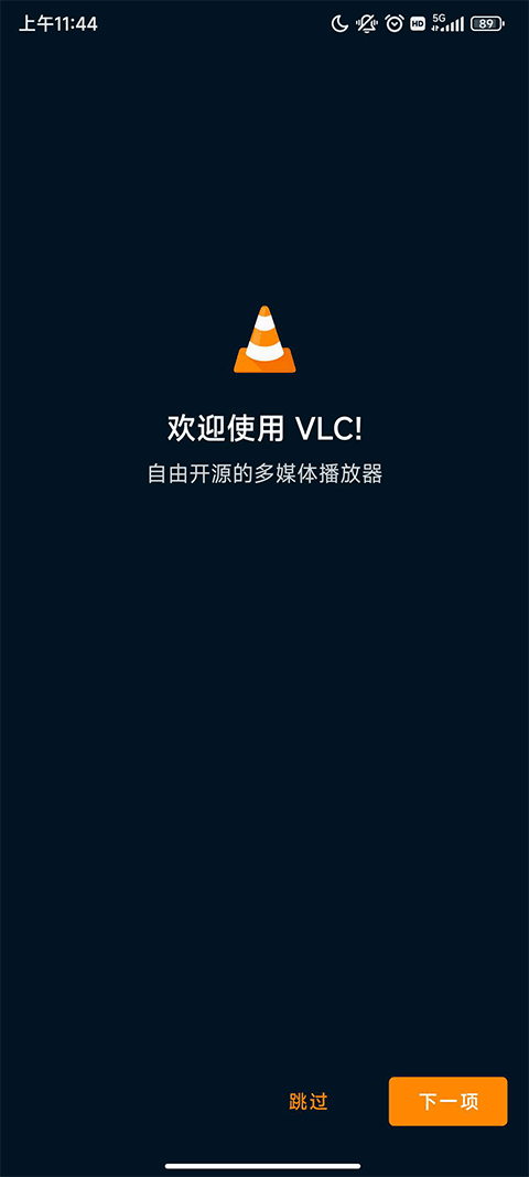 vlc图1