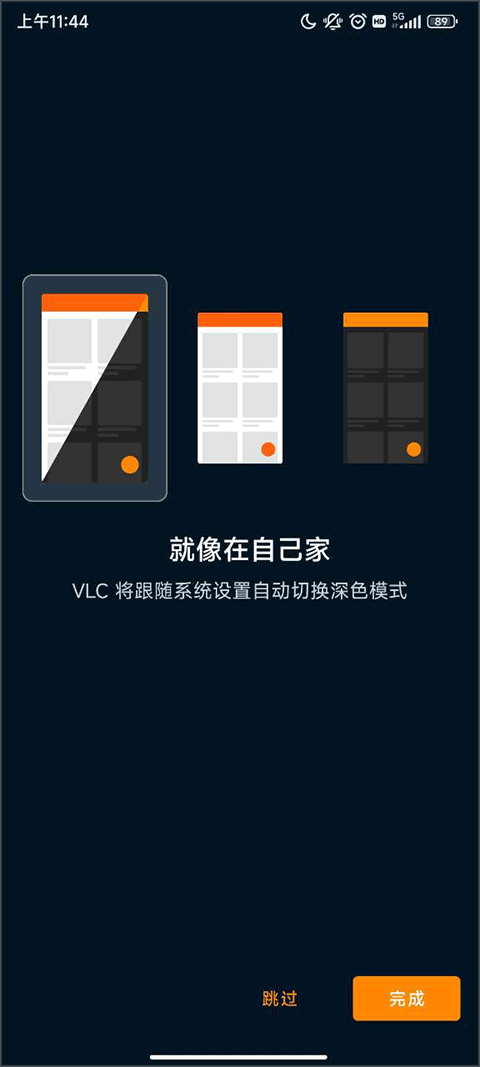 vlc图2