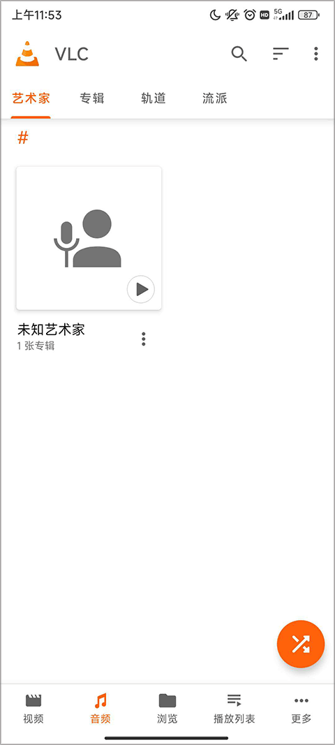 vlc图3