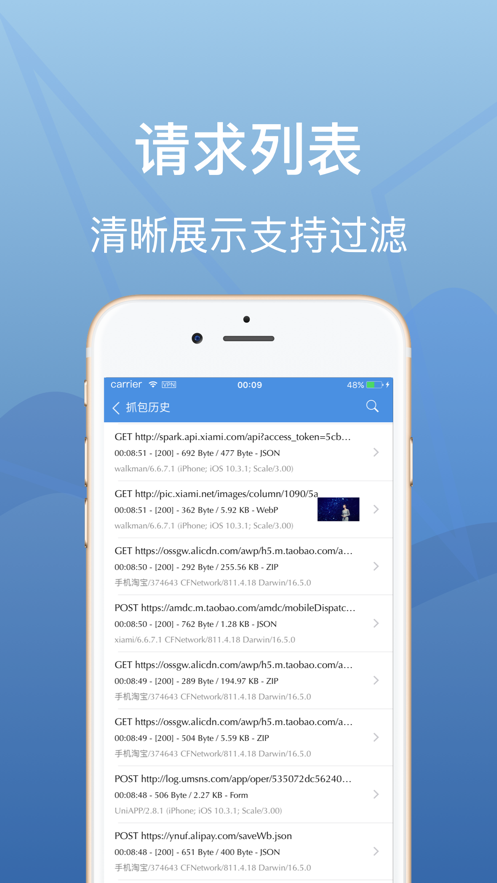 stream抓包官方正版图2