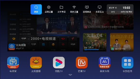 乐家桌面图2