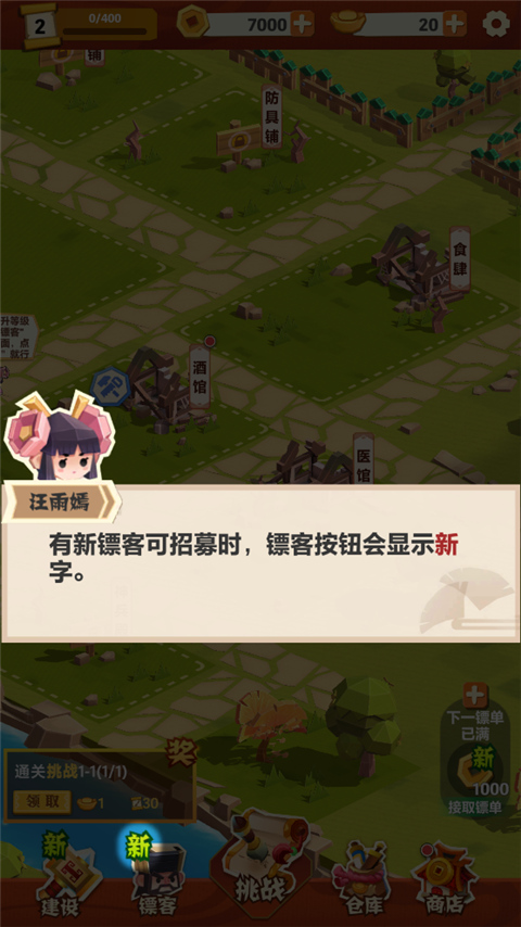 纸片镖局图4