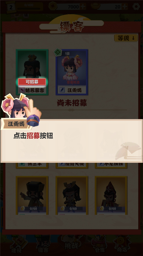 纸片镖局图3