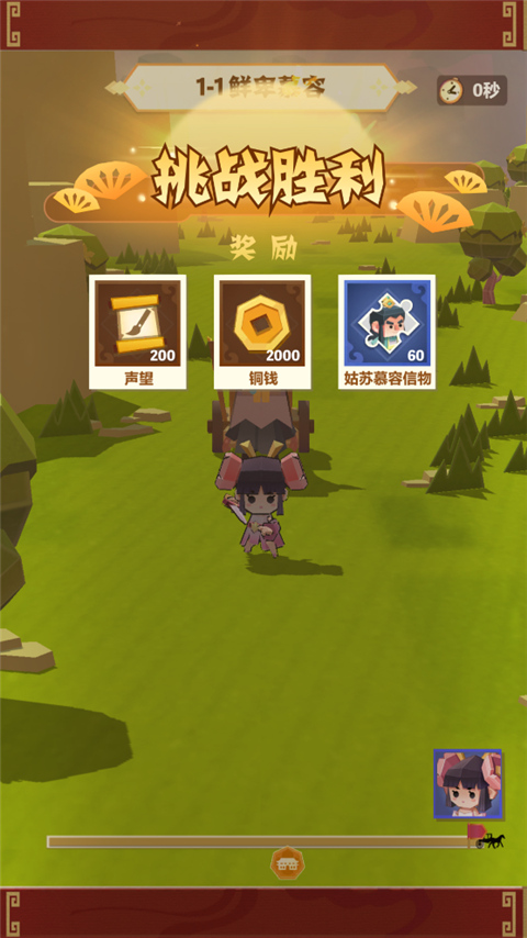 纸片镖局图5
