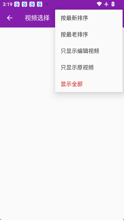 秀秀视频剪辑图4