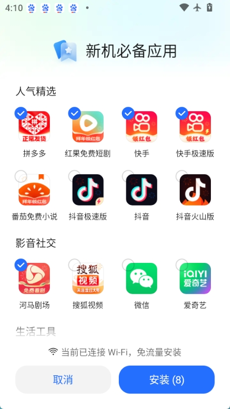honor应用市场图2