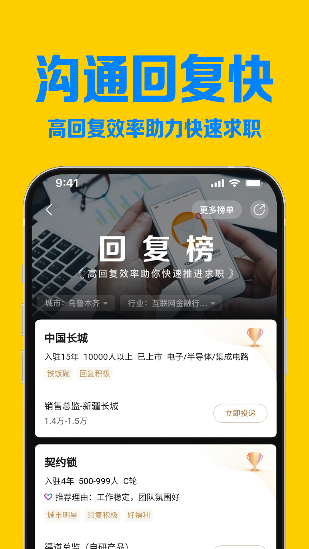 智联招聘图4